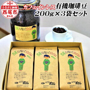 yӂ邳Ɣ[ŁznpȂ L@͔| JtFCX 蓤(200g) 3{Zbg v600g K194-20brR[q[ mJtFC uhR[q[ 3܁y퉷zL@JAS JtFCX 