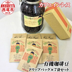 yӂ邳Ɣ[ŁzK135-8 |`bƂTCY! JtFCX hbvobO12g×7y퉷zJtFCX hbvpbN R[q[ l Zbg coffee hN MB