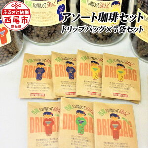 yӂ邳Ɣ[ŁzK136-8 |`bƂTCY! npȂĂԂǃhbvobO12g×7y퉷zJtFCX AJ hbvpbN R[q[ l Zbg coffee h