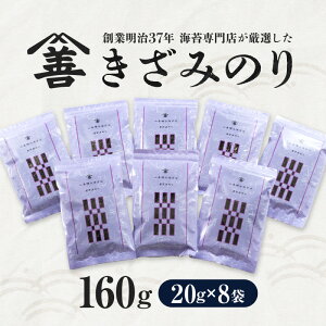 yӂ邳Ɣ[Łẑ݂160g(20g×8)EY088 ̂  CN C̍K  X ig O  gbsO t  Ђ 炵i 邤ǂ 邻 Ă eq