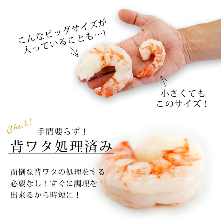 楽天市場】【ふるさと納税】K131 特大天然むきエビ(背ワタ処理済み)1.1Kg(正味重量1kg、約30~40尾)【冷凍便】再入荷!数量限定!/海老 剥き海老 えび 海鮮 海の幸 冷凍保存 プロ使用 業務用 バラ凍結 ばら凍結 むきえび 剥きえび むき海老 特大 下味付きMB : 愛知県西尾市 楽天市場】【ふるさと納税】K131 特大天然むきエビ(背ワタ処理済み)1.1Kg(正味重量1kg、約30~40尾)【冷凍便】再入荷!数量限定!/海老 剥き海老 えび 海鮮 海の幸 冷凍保存 プロ使用 業務用 バラ凍結 ばら凍結 むきえび 剥きえび むき海老 特大 下味付きMB : 愛知県西尾市