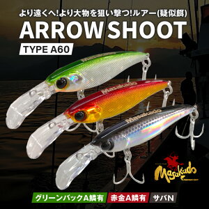 yӂ邳Ɣ[ŁzARROW SHOOT TYPE A60 O[obNAؗL/ԋAؗL/ToN3ZbgEA185 ނ ނ蓹 A[ ^a ނ C A[V[g v A}`A S Cނp 啨 tBb