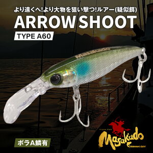 yӂ邳Ɣ[ŁzARROW SHOOT TYPE A60 {AؗL 1EA186 ނ ނ蓹 A[ ^a ނ C A[V[g v A}`A S Cނp 啨 tBbVO Cނ ނ ݒނ 
