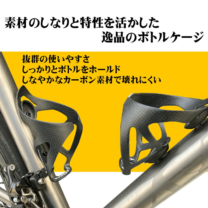 楽天市場 ふるさと納税 E013 Avedio エヴァディオ イージー カーボン ボトルケージ 自転車 Mb 愛知県西尾市 楽天市場 ふるさと納税 E013 Avedio エヴァディオ イージー カーボン ボトルケージ 自転車 Mb 愛知県西尾市