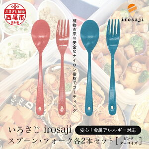 yӂ邳Ɣ[ŁzT086-23 AM[Ή 낳 irosaji Xv[ tH[N Zbge2{ sN ^[RCY / Jg[ MȂ H@Ή AEghA Lv ^ ٓ Mtg