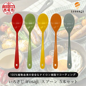 yӂ邳Ɣ[ŁzT087-27 AM[Ή 낳 irosaji Xv[ lCJ[ 5{ / Jg[ MȂ H@Ή AEghA Lv ^ ٓ Mtg