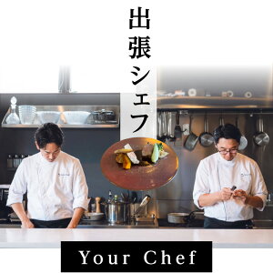 yӂ邳Ɣ[Łzs oVFt Your Chef tsXyV`R[Xy1`3lzo\GA͈mƂȂ܂B H `  VFt̖ {i R[X 