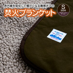 �y�ӂ邳�Ɣ[�ŁzG0389 �ԊO�� ���z������ �������Ȃ� ��R�{�A�� ���΃u�����P�b�g S�T�C�Y �j�����p �u�����P�b�g �Ђ��|�� �ѕz �{�A �N�� �_�炩�� �g���� �y�� �e�͐� �A�E�g�h�A �X�|�[