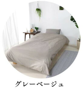 【ふるさと納税】G0500 三河産 綿100% 使用 ふとんカバー3点セット(掛ふとんカバー・敷ふとんカバー・ピロケース)布団カバー 日本製ふとんカバー 綿100% 日本製 国産 和晒し 気持ちいい