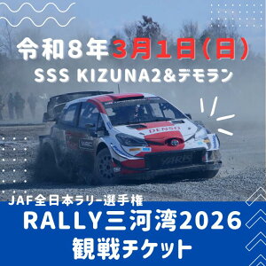 �y�ӂ邳�Ɣ[�ŁzG0732 �����[�O�͘p2026�ϐ�`�P�b�g�i�ߘa8�N2��28���E3��1���J�Áj