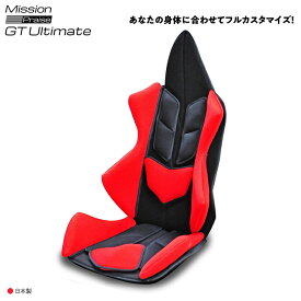 【ふるさと納税】G0062 自動車用 シート クッション アメージングGT アルティメット カーアクセサリー