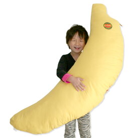 【ふるさと納税】G0228　抱き枕　BIGバナナ