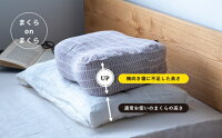 【ふるさと納税】G0278三河木綿カバー読書枕HONTO