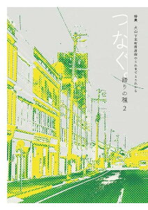 yӂ邳Ɣ[ŁzЁw̎2ȂBW@R{XX̂܂łƂꂩxb{  j l  A[JCu eq 蕔 R~jP[V Âǂ X Ȃ 