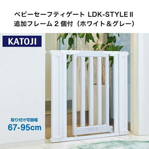 yӂ邳Ɣ[ŁzJg[W xr[Q[g LDK-STYLE2 ǉt[2t izCgO[jb Jg[W KATOJI uh q S S΍ xr[pi xr[Q[g Q[g xr[ Ԃ
