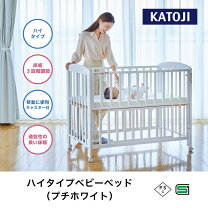 楽天市場】ベビーベッド カトージ プチバニラの通販