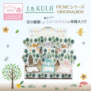 yӂ邳Ɣ[ŁzяoX̓t yLa KULAz(N) PICNIC hBOXht6Zbgbt яo |bvAbv t 6   v[g Zbg  킢   M