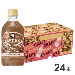 缶コーヒー ボスの人気商品 通販 価格比較 価格 Com