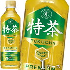 15-101_サントリー 伊右衛門 特茶 500ml 24本（1ケース）｜ トクホ 特保 特定保健用食品 お茶 清涼飲料 ペットボトル 緑茶 1ケース 24本 脂肪 体脂肪 脂肪分解 お食事 食事 飲料 ドリンク ケルセチン ケルセチンゴールド ケルセチン配糖体 愛知 愛知県