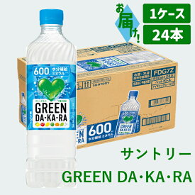 【ふるさと納税】サントリー GREEN DA・KA・RA 600ml 24本（1ケース）｜ スポーツドリンク 清涼飲料 ペットボトル スポーツ飲料 1ケース 24本 熱中症対策 水分補給 カフェインゼロ お食事 食事 飲料 ドリンク グリーンダカラ グリーン ダカラ DAKARA 送料無料