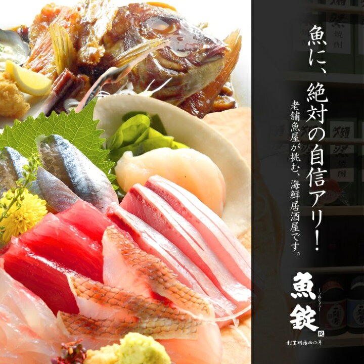 楽天市場 ふるさと納税 21 12 魚錠お寿し お魚券 6枚 特別 食事券 チケット ギフト 入場券 優待券 お食事券 おすし お寿司 ランチ ディナー お食事 魚錠 回転寿司 回転ずし 魚屋の寿し 魚屋 鮮魚 お食事会 女子会 飲み会 名古屋 近郊 食事 東海 愛知 岐阜 尾張