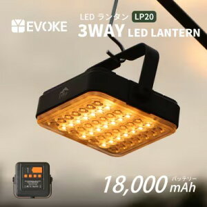 【ふるさと納税】【EVOKE/イヴォーグ公式】LUMI キャンプ用ランタン| ランタン led キャンプ ソロキャンプ デュオキャンプ ファミリーキャンプ レジャー バーベキュー ライト 防災 充電式 お