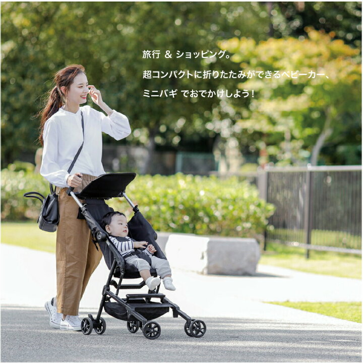 楽天市場 ふるさと納税 4 旅行ベビーカー ミニバギ ブラック カトージ Katoji ブランド 子育て お出かけ お散歩 子ども 子供 旅行 キッズ コンパクト スタイリッシュ おしゃれ ベビーカー 赤ちゃん 軽量 愛知県犬山市 楽天市場 ふるさと納税 4 旅行ベビーカー ミニバギ ブラック カトージ Katoji ブランド 子育て お出かけ お散歩 子ども 子供 旅行 キッズ コンパクト スタイリッシュ おしゃれ ベビーカー 赤ちゃん 軽量 愛知県犬山市