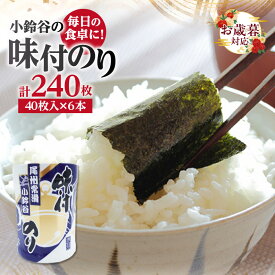 【ふるさと納税】《お歳暮対応可！》パリ 旨味 風味豊か 朝食 和食 国産 常滑 送料無料