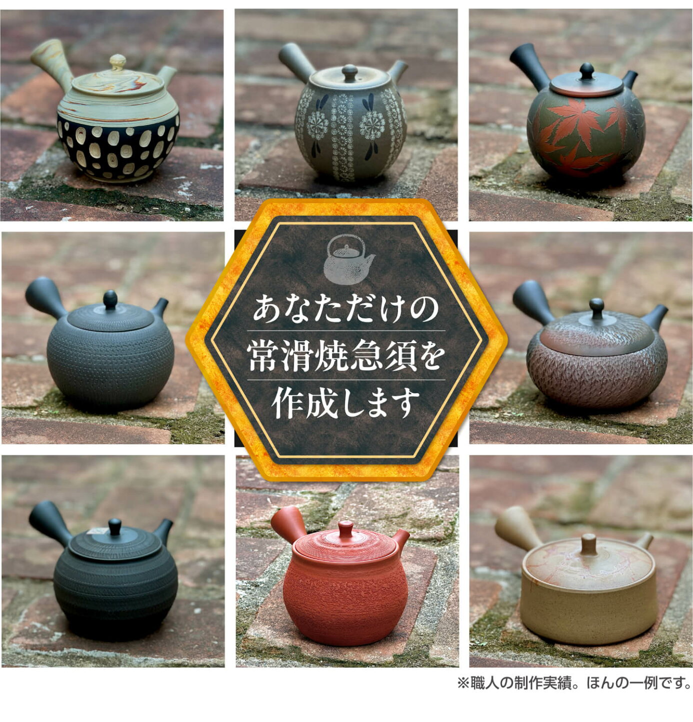 常滑焼 手作り手彫り急須