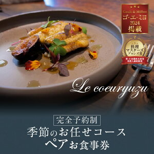 yӂ邳Ɣ[ŁzLe coeuryuzu (EN[Y) y튊Ă̊Am̐HނgG߂̂CR[X yAHz ~VKCh SEGE~fړX B Xg H