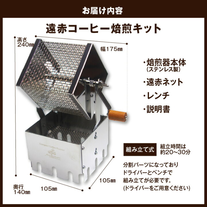 楽天市場】【ふるさと納税】遠赤 コーヒー焙煎キット アウベルクラフト 