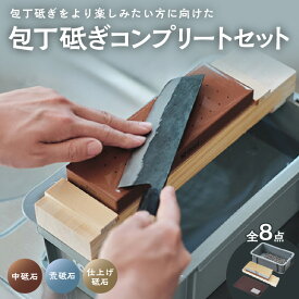 【ふるさと納税】10Good キング砥石 包丁研ぎ コンプリートセット【中砥石1000番・荒砥石300番・仕上げ砥石6000番】包丁砥ぎ用砥石 砥ぎ箱 砥ぎ台 サビ取りゴム 面直しヤスリ 包丁研ぎ 包丁 本格 砥石 刃物のお手入れ 贈り物 送料無料