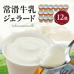 yӂ邳Ɣ[ŁzWF[h 튊 gp y110ml×12Jbvz WF[g ACX ACXN[ mَq XC[c ~N  Jbv ЂXC[c ЂO  v[