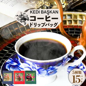 yӂ邳Ɣ[ŁzKEDI BASKAN R[q[hbvobO3y112g×5obOzIꂽXyVeBR[q[ R[q[ VOIW  hbvR[q[ hbvobO sR