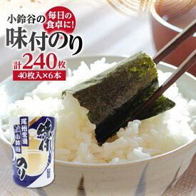 【ふるさと納税】《お歳暮対応可！》パリ 旨味 風味豊か 朝食 和食 国産 常滑 送料無料