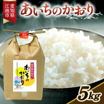 楽天市場】あいちのかおり 30kgの通販