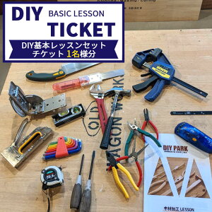 yӂ邳Ɣ[ŁzDIY{bXZbg`Pbgi1lj ^ DIY S bX jH ̌ ؍މH dH ؍ޓh  m No.079
