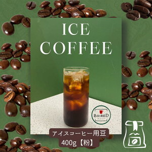 yӂ邳Ɣ[ŁzR[q[@r^[^CviACXR[q[pjyz@400gi400g×1܁j ^  R[q[  I  F r^[ ACXR[q[ XyVeBR[q[ IW