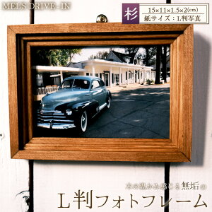 �y�ӂ邳�Ɣ[�Łz�A�����J���f�U�C���@�t�H�g�t���[���@L�Ły���Y�����C�ގg�p�z �^ �C���e���A �ʐ^ �ʐ^���� �t���[�� ���{�� ������� �A���e�B�[�N �l�C �G�� ���� �ؐ� ���Y�� �X�M 