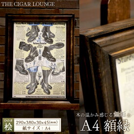 【ふるさと納税】アメリカンデザイン　壁掛けフレーム　THE　CIGAR　LOUNGE　A4【国産桧無垢材使用】 ／ インテリア 額縁 フレーム 日本製 おしゃれ アンティーク 人気 雑貨 手作り 木製 国産桧 ヒノキ 無垢 おすすめ ギフト 贈り物 プレゼント No.303