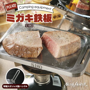 yӂ邳Ɣ[Łzb艮̓ڒ ~KLSS180 XeXnh [WXeB Lv AEghA OsO BBQ \ Ɍ aH AEghApi {