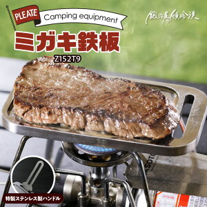 yӂ邳Ɣ[Łz~KL S Z152T9 XeXnht b艮̓ڒ XeB[\ Lv AEghA BBQ OsO \Lv Ɍ aH AEghApi L