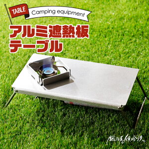 yӂ邳Ɣ[ŁzA~ ՔM e[u C^j Fore Winds Micro Camp Stove FW-MS01p { ܂݃e[u RpNg y S hpؔ AEghA Lv \ \Lv O