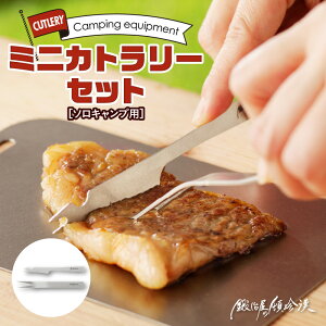 yӂ邳Ɣ[Łz~j Jg[ Zbg ~j~[g iCt tH[N XeB [\ b艮̓ڒ XeX \Lvp Lv AEghA BBQ OsO AEghAp