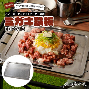 yӂ邳Ɣ[Łzb艮̓ڒ ~KLS Xm[s[N tbgo[i[ p FBP313 1 7.5mm IGTKie[u t^[ t { S Lv AEghA BBQ   