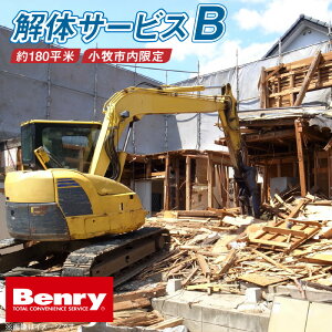 yӂ邳Ɣ[Łz̃T[rX B qs Ɖ  [ זʐ 180[gx  ̍H  x[ qX sT[rX  ܂ S Benry Oς