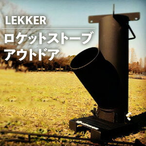 yӂ邳Ɣ[ŁzLEKKER PbgXg[u AEghA OsO |[^u dXg[u   y  RpNg g[ Xg[u Lv BBQ \ \Lv [ ^ ȒP