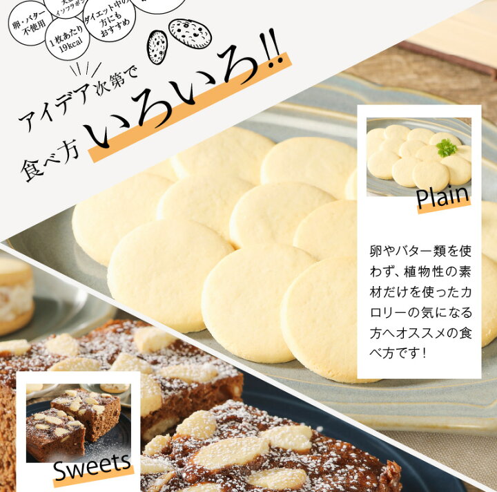 楽天市場 ふるさと納税 ダイエット お菓子 おからクッキー うの花クッキー 80g 12袋 卵不使用 国産小麦 豆乳 食物繊維 バター不使用 愛知県小牧市 楽天市場 ふるさと納税 ダイエット お菓子 おからクッキー うの花クッキー 80g 12袋 卵不使用 国産小麦 豆乳 食物繊維 バター不使用 愛知県小牧市