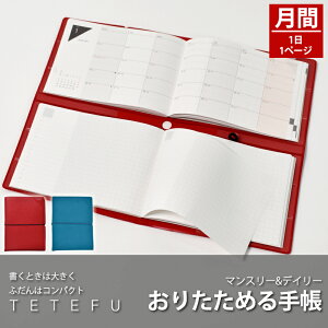 【ふるさと納税】TETEFU デイリー&マンスリー 愛知県 小牧市 お取り寄せ 送料無料