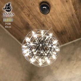 【ふるさと納税】LEDペンダントライト　ヴィーナス P038 選べる 大きさ 40cm 50cm 電球色 3000K 白色 6000K ケーブル 長さ 調整 インテリア 家具 照明 華やか ライト エレガント 天体照明 吊るすだけ LED デザイン おしゃれ 雑貨 お取り寄せ 愛知県 小牧市 送料無料